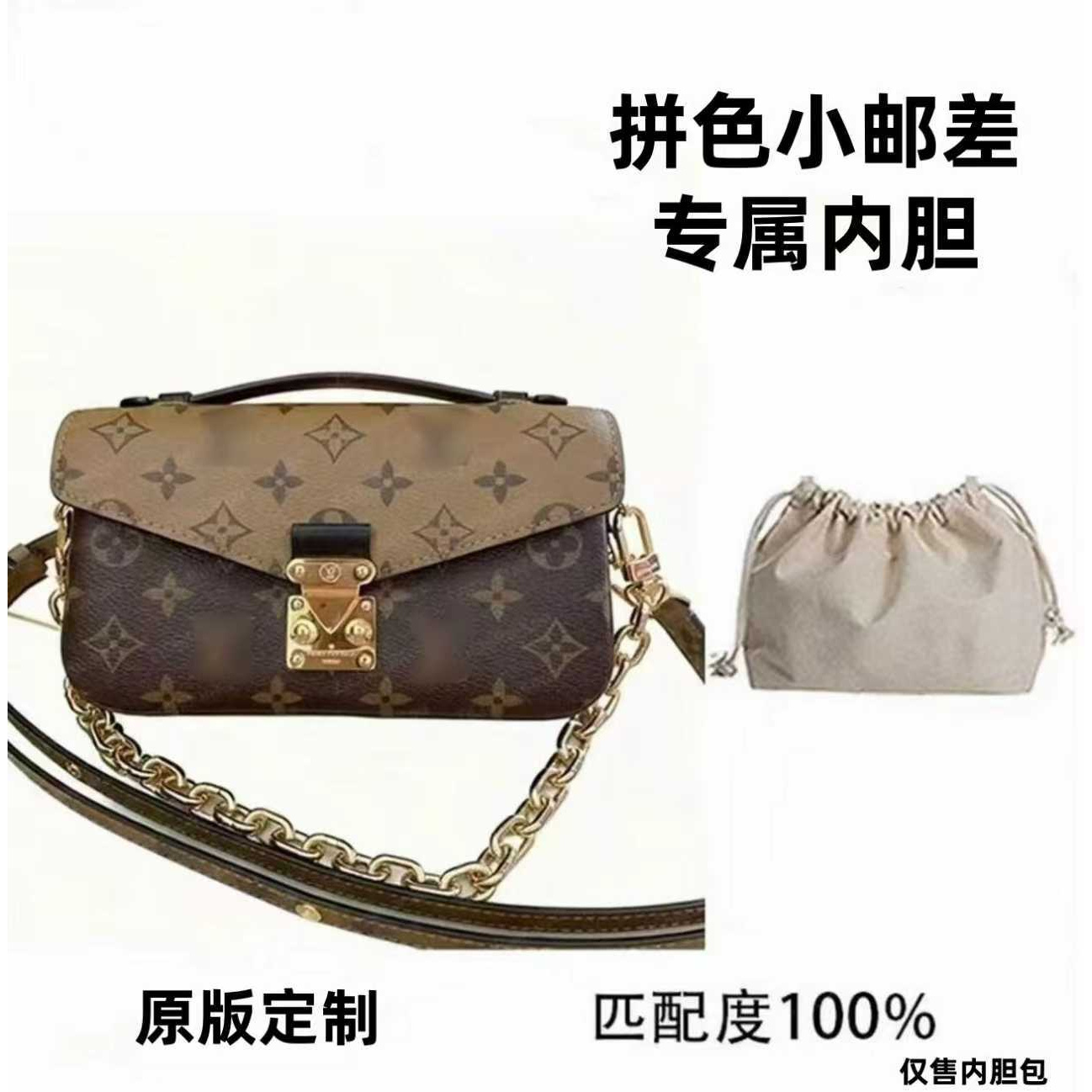 A11适用于 拼色小邮差21.5cm 内胆包配件收纳整理 盒/箱【六】