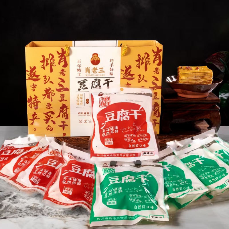 XLS/肖老三四川遂宁特产肖老三五香麻辣豆腐干礼盒装1000g伴手礼