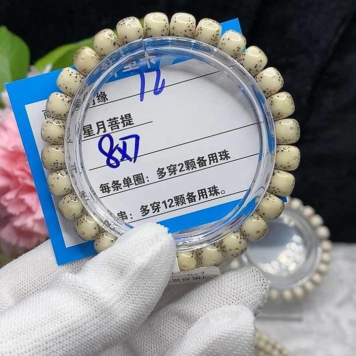 【闪购商品】吊坠星月菩提72??!!$&&&