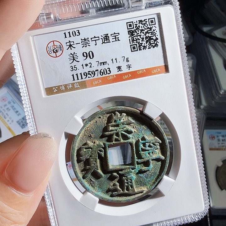 铜Zx历朝古币。603