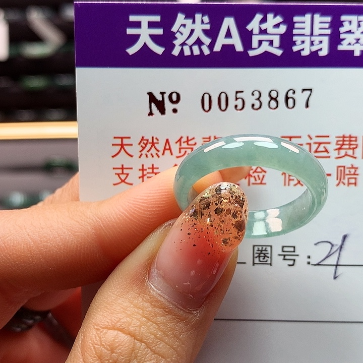 翡翠戒指未镶嵌拉派