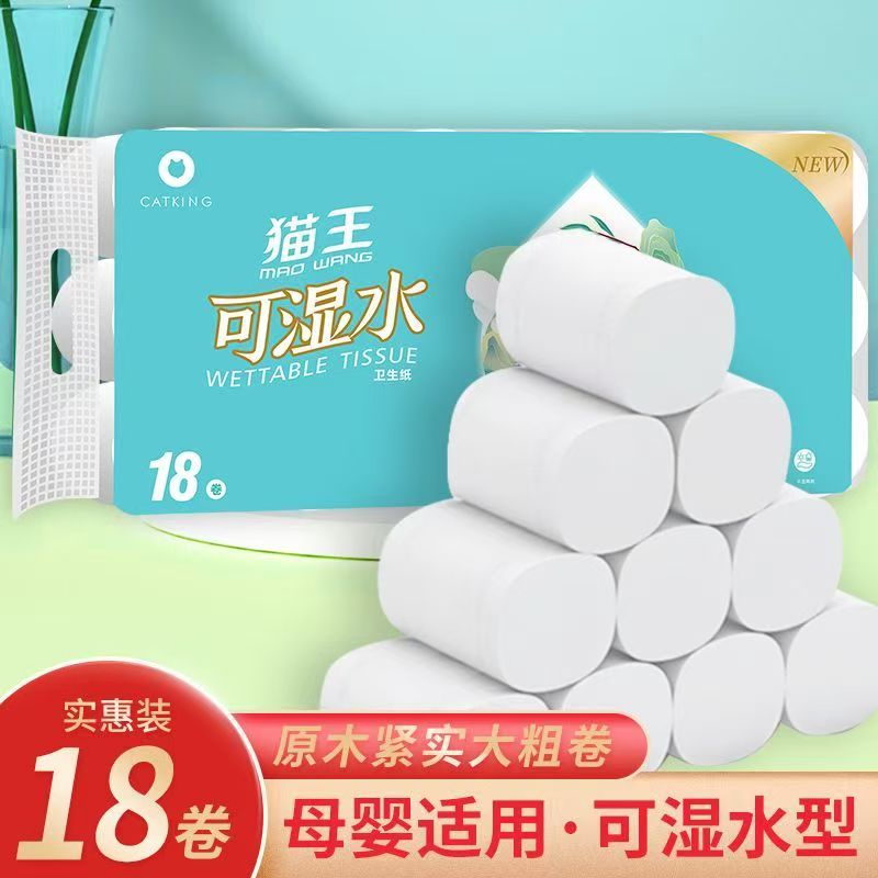 猫王小燕子母婴卷纸2000克18卷5层原生木浆家庭装超柔无芯大卷纸
