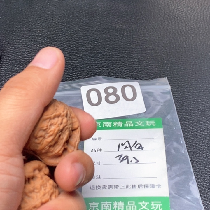 文玩核桃吊坠文玩核桃一物一图