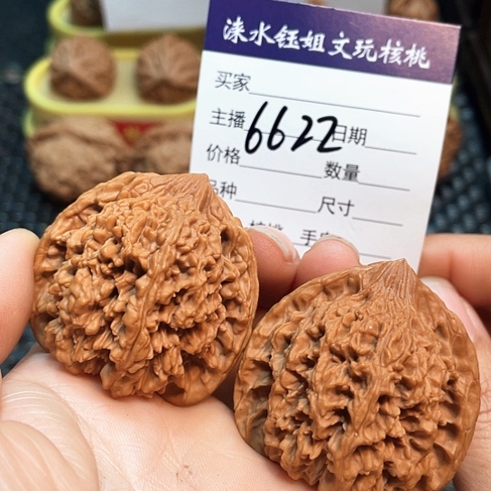 文玩核桃把件43全品满天星6622