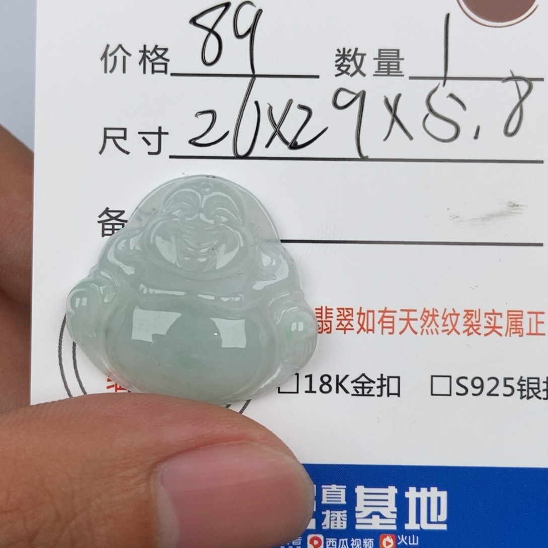 翡翠颈饰未镶嵌吊坠