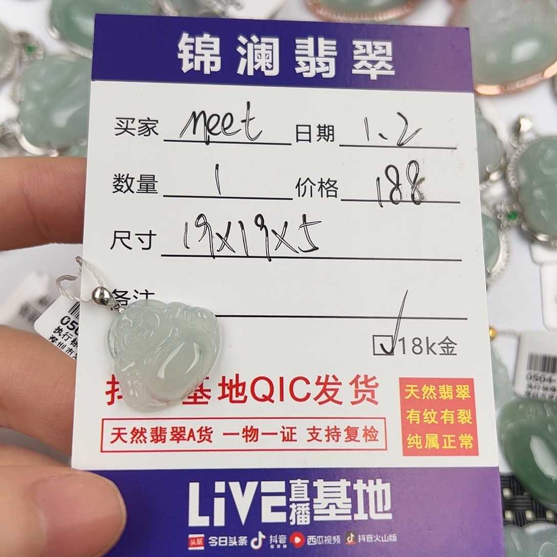 ᝰ***ꪊ翡翠18K金镶嵌颈饰佛公