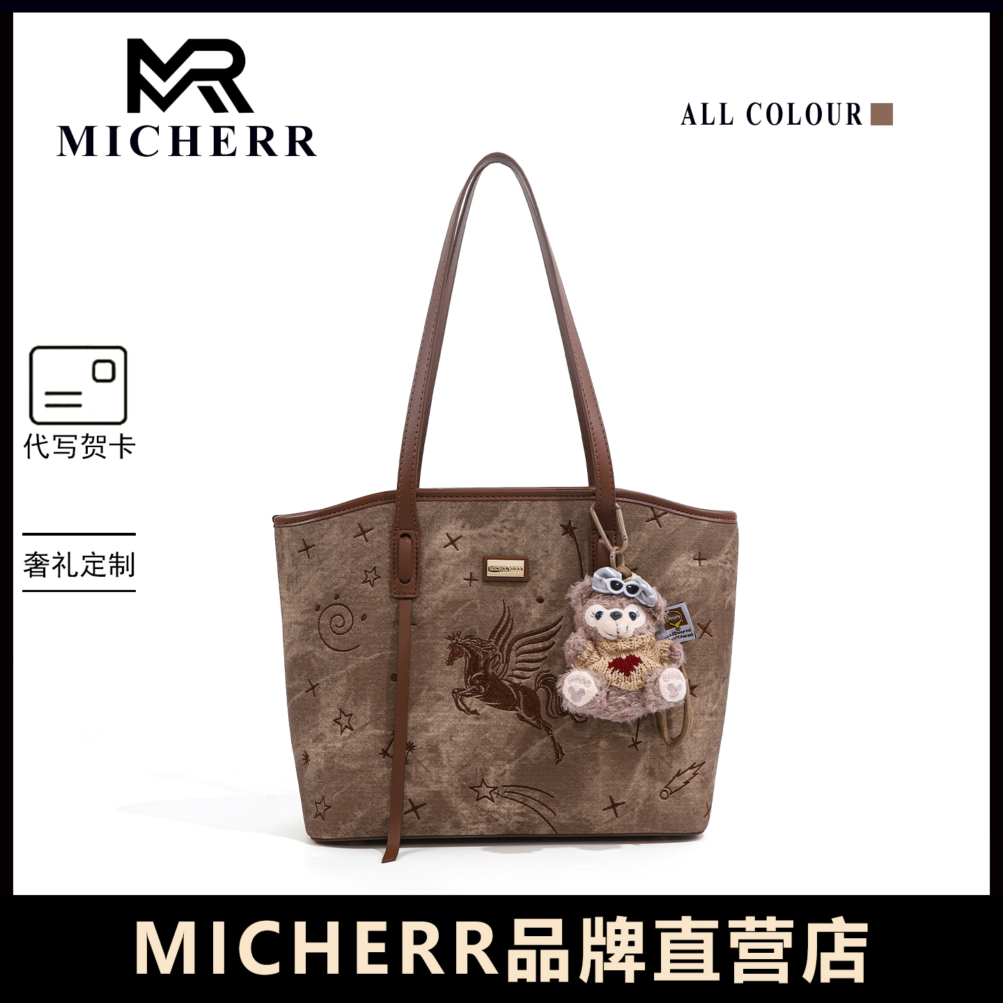 MICHERR/米榭尔原创绣花新款精致ins女包单肩包通勤托特包