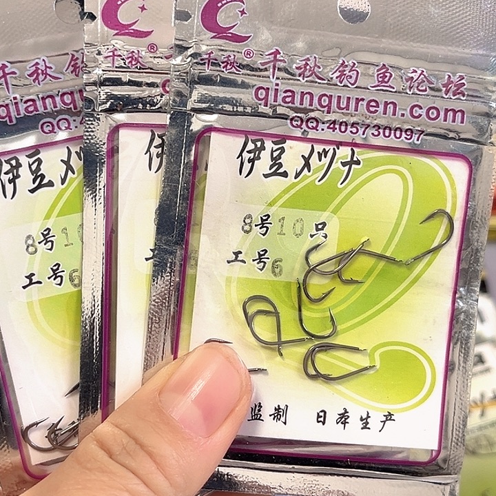 伊豆8号有刺发10。    