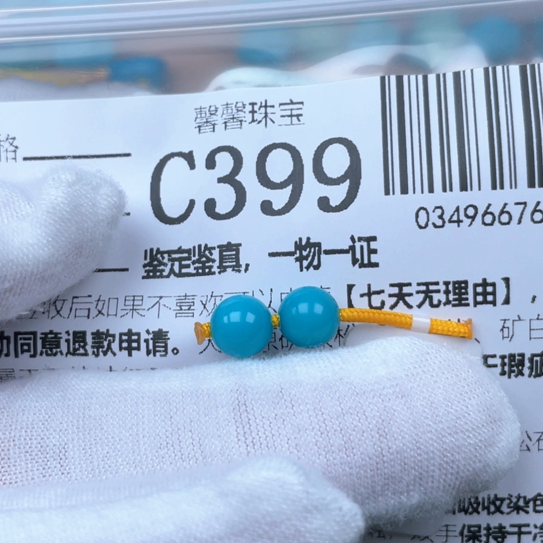 清***-绿松石未镶嵌颈饰