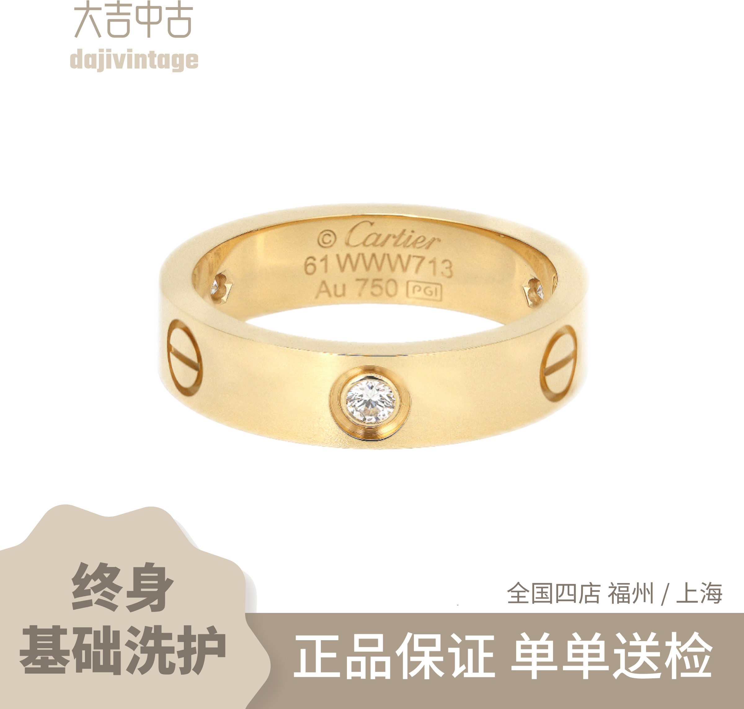 99新 Cartier/卡地亚 大吉中古/Cartier卡地亚18k金单钻戒指