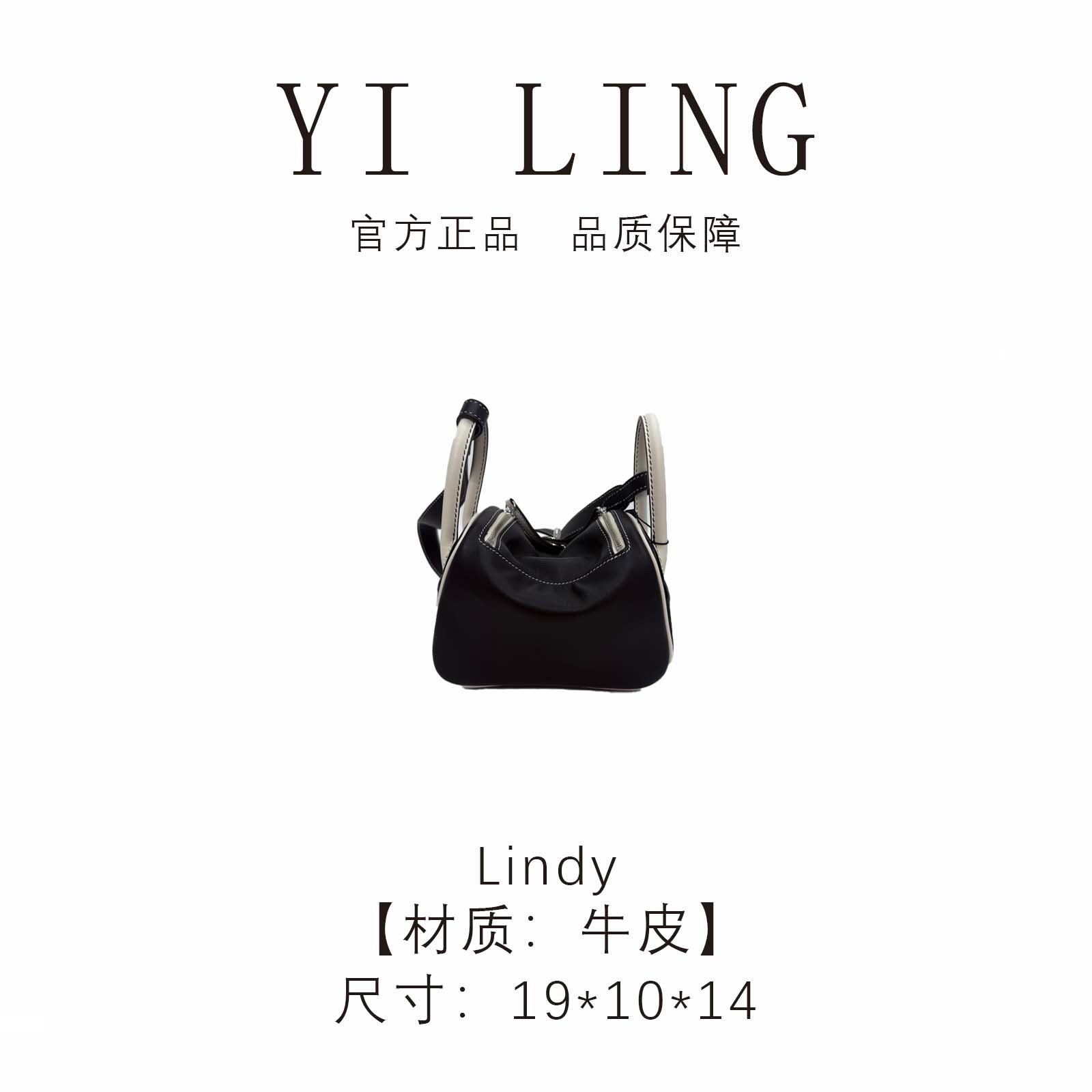 YI LING【Lindy】黑色熊猫19琳迪手提包30239