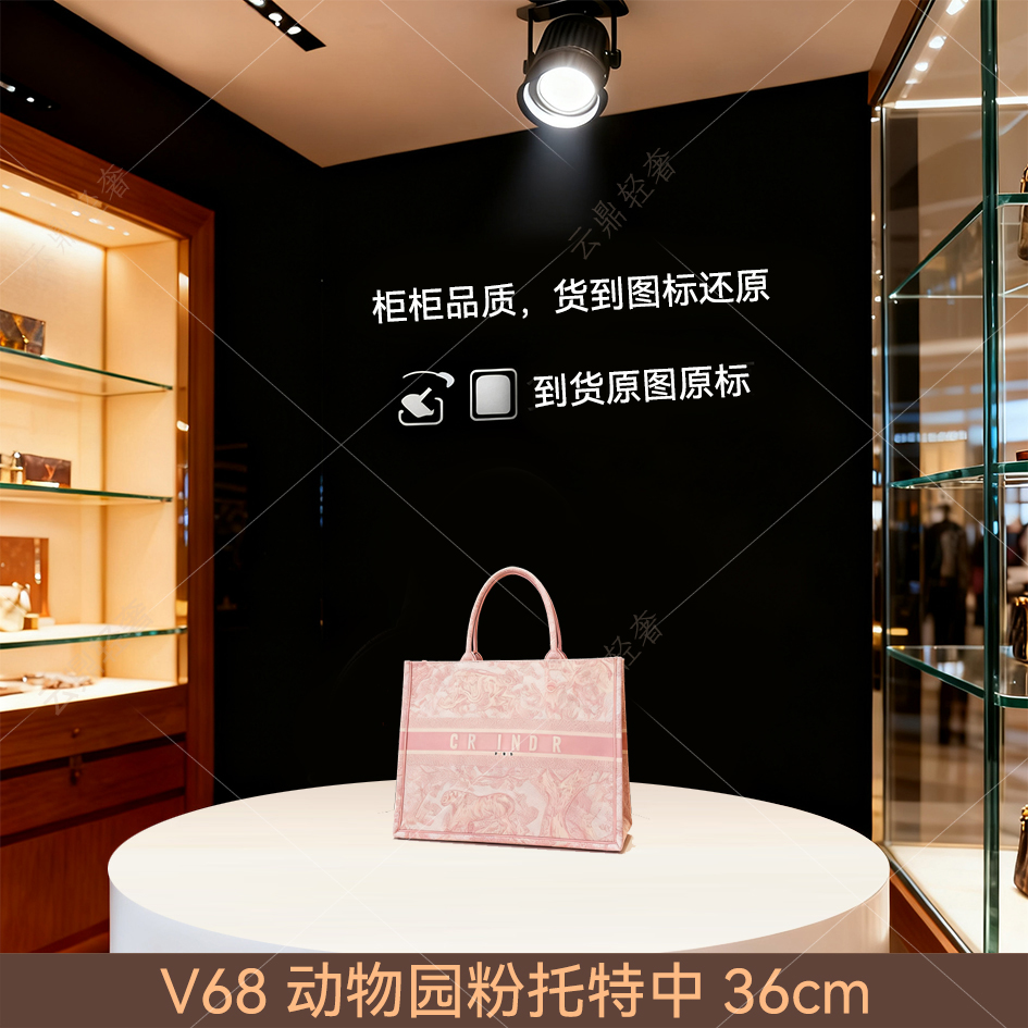 V68  D动物园粉色中号36cm【到货全对】【带礼盒包装】