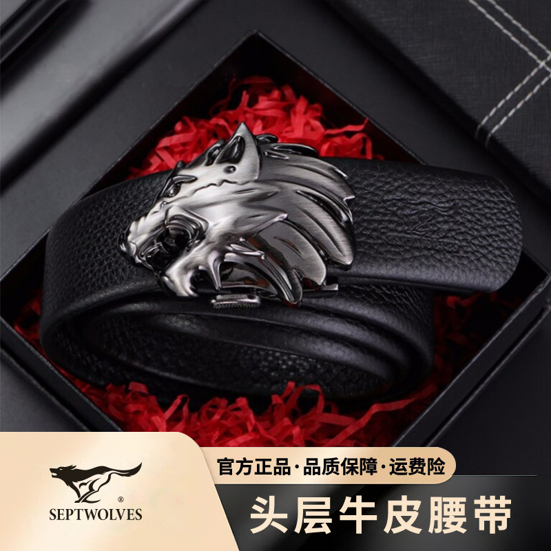 七匹狼皮带男士2025新款真皮潮纯牛皮韩版腰带男款百搭年轻人裤带