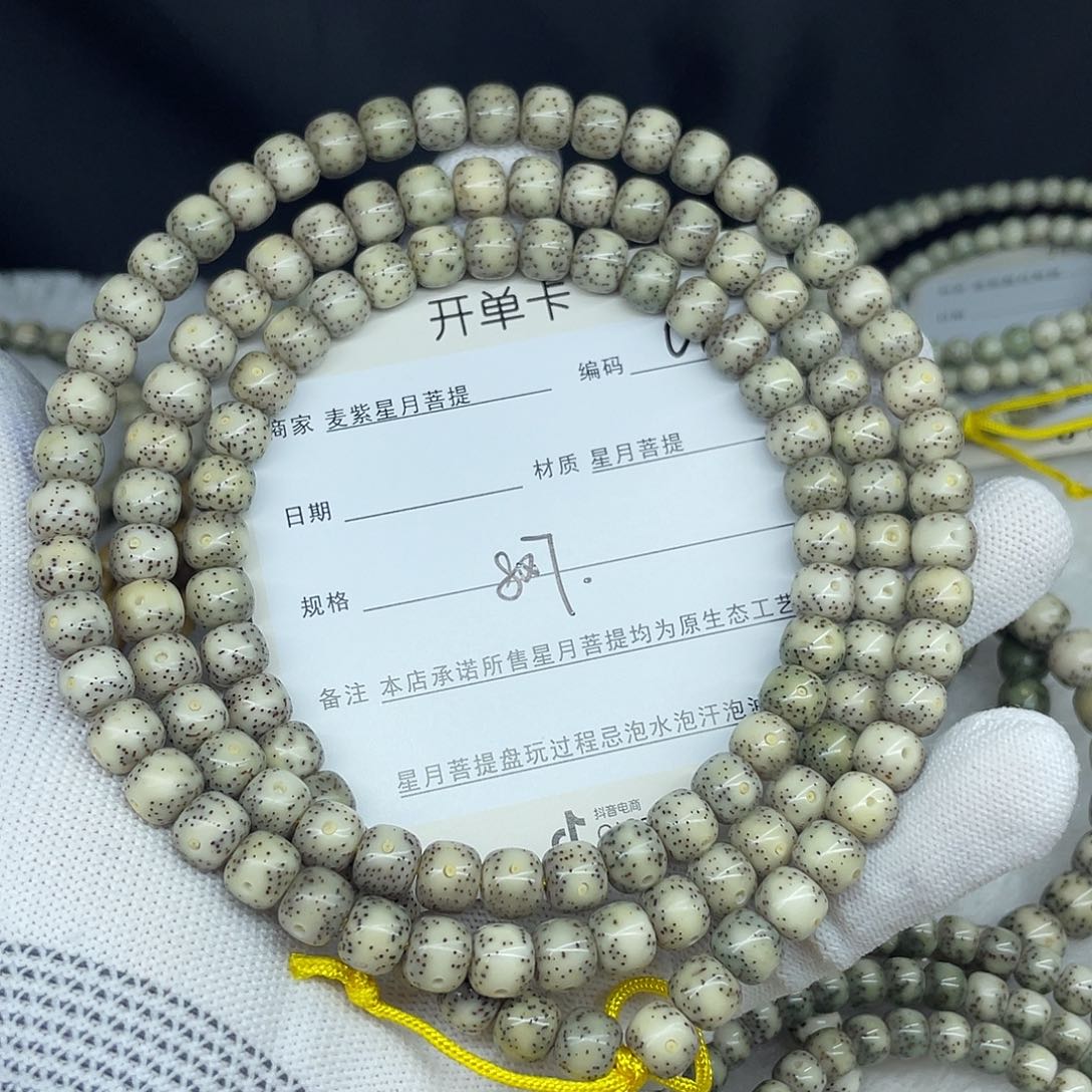 星月菩提手串Y*b8-7，O67。