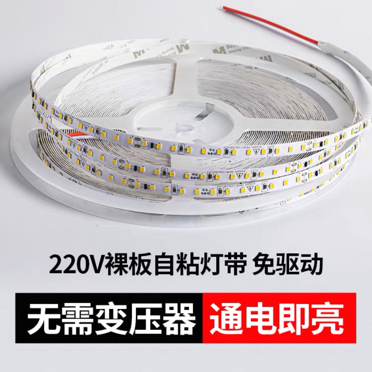 220V裸板喷胶防潮免驱线性灯LED灯带无需变压器10cm裁剪线型灯