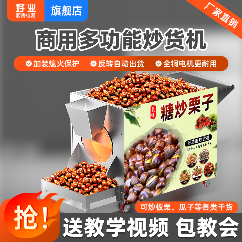 商用全自动炒货机糖炒栗子机板栗机电热燃气款夜市摆摊炒瓜子花生