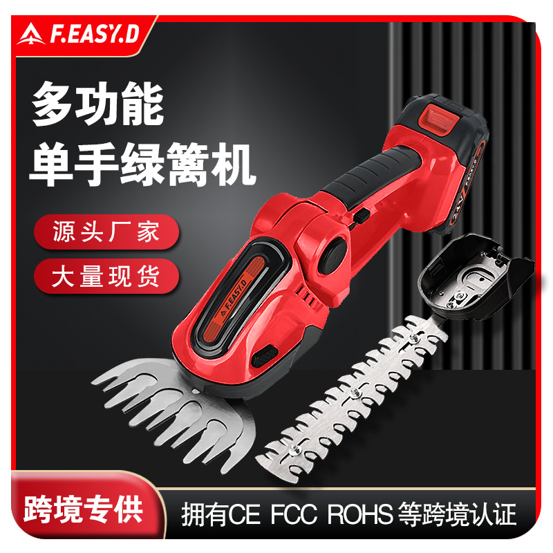 锋易达电动绿篱修剪机家用园林篱笆剪锂电24Ⅴ单手多功能修枝剪草