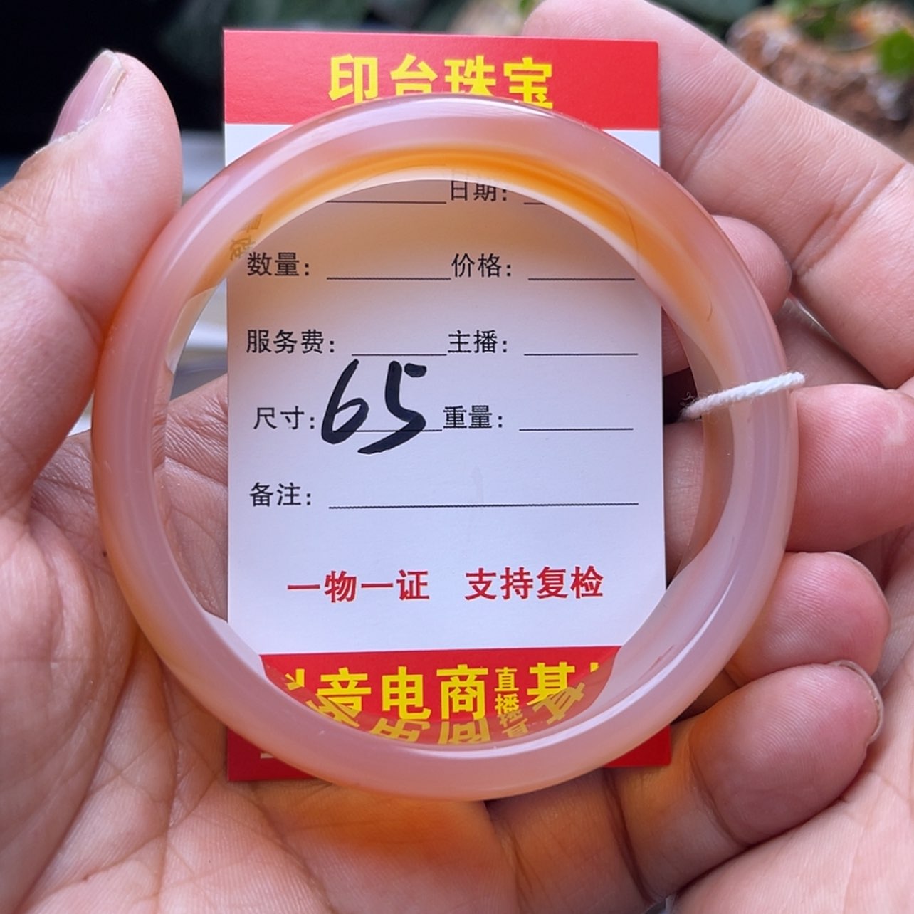 【闪购商品】玛瑙/玉髓手镯未镶嵌沈*