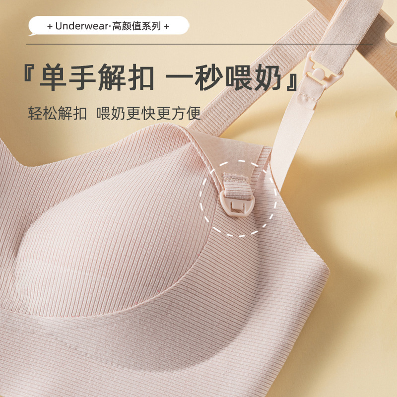 确幸纪孕妇哺乳内衣防下垂聚拢产后喂奶薄款文胸舒适调整型透气