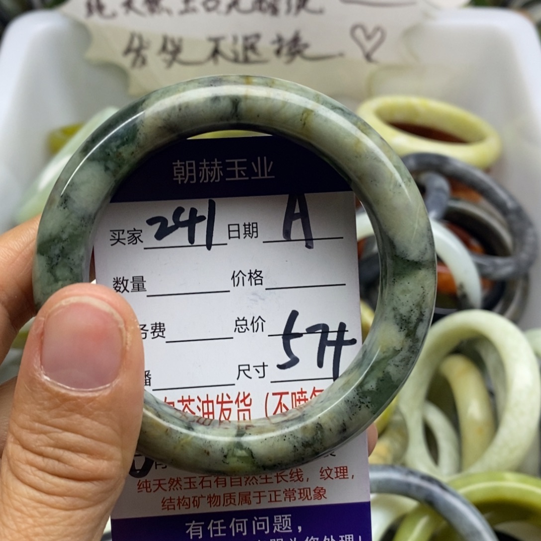 蛇纹石玉未镶嵌手镯