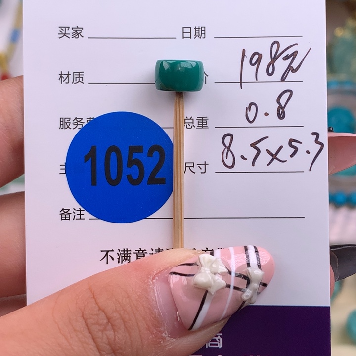 绿松石未镶嵌绿松石