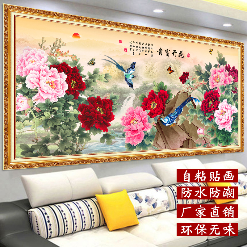 花开富贵客厅沙发背景墙装饰画自粘墙贴山水画3d立体办公室壁纸画