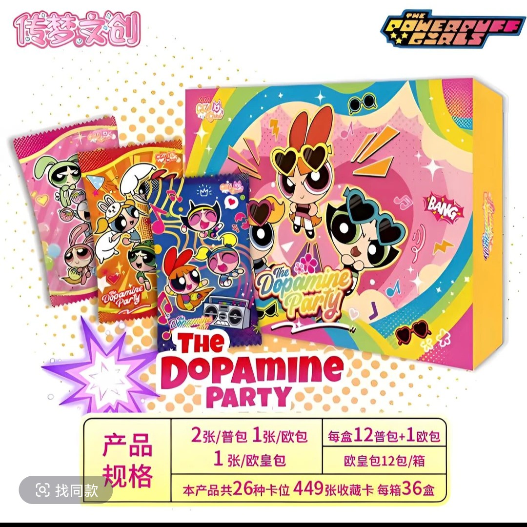 [踩花色]飞天小女警卡牌