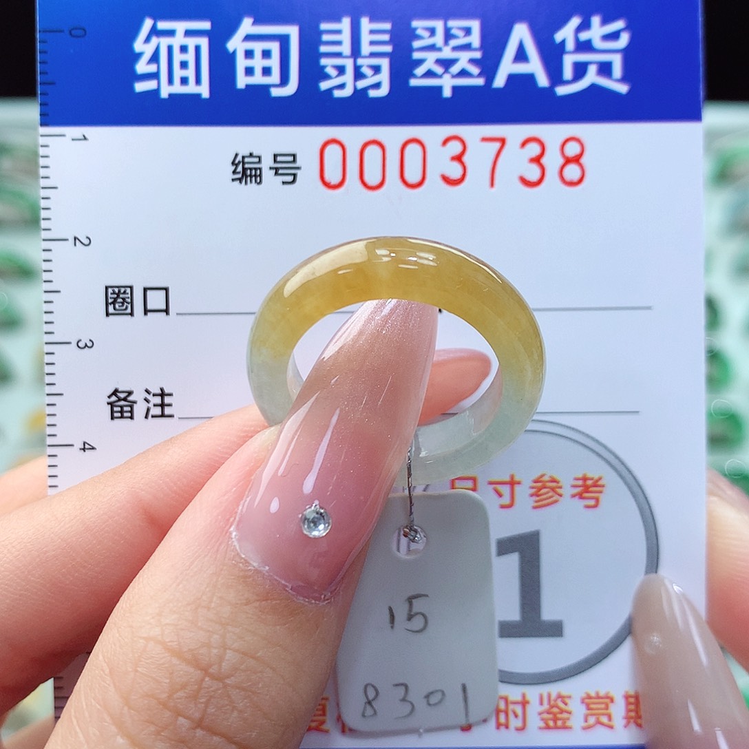 翡翠戒指未镶嵌15号