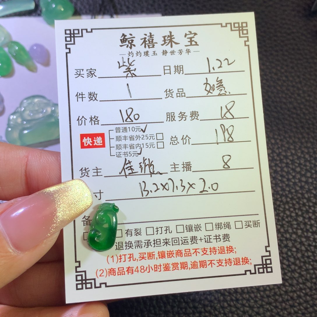 翡翠颈饰未镶嵌紫*1如意