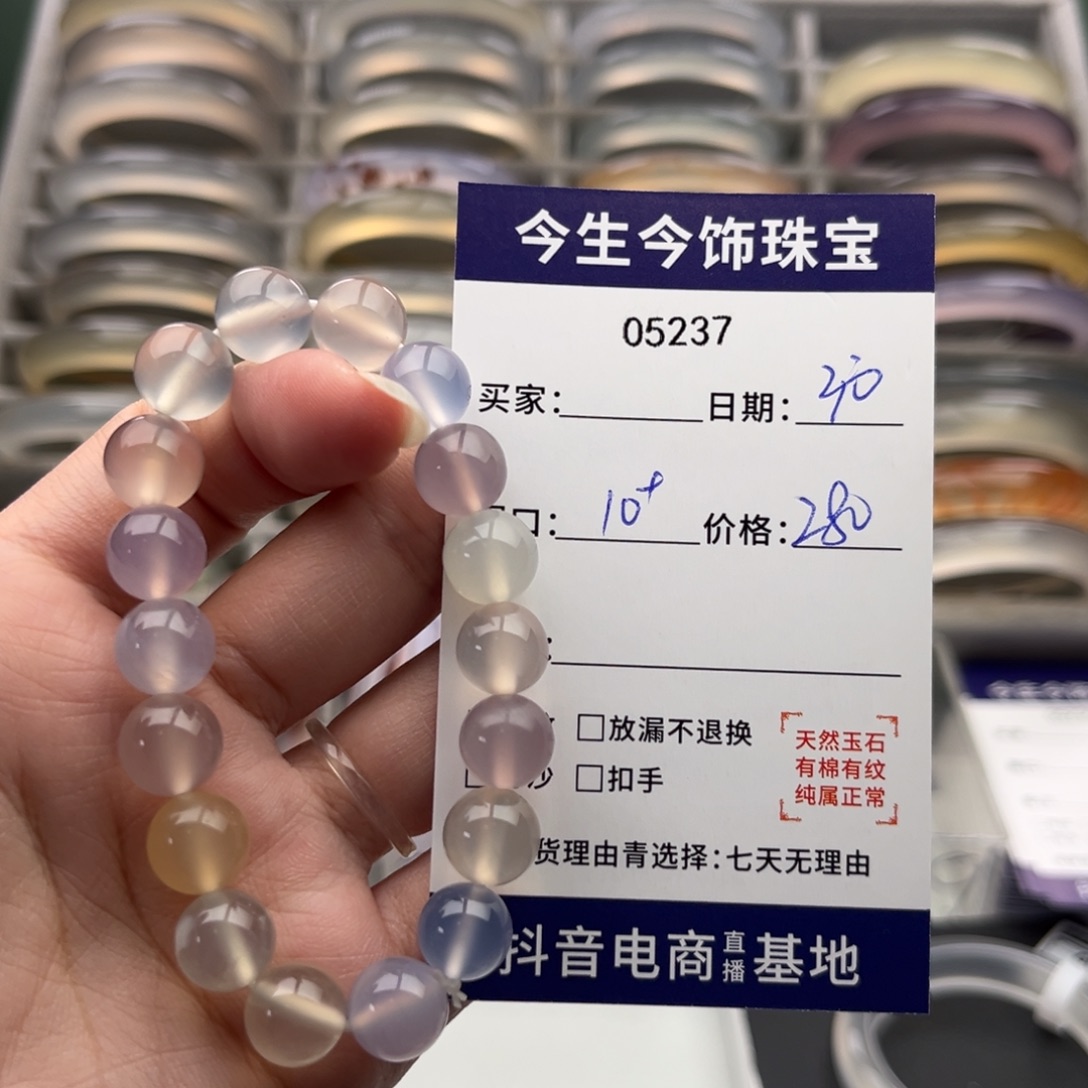 风***起玛瑙/玉髓未镶嵌手镯5237