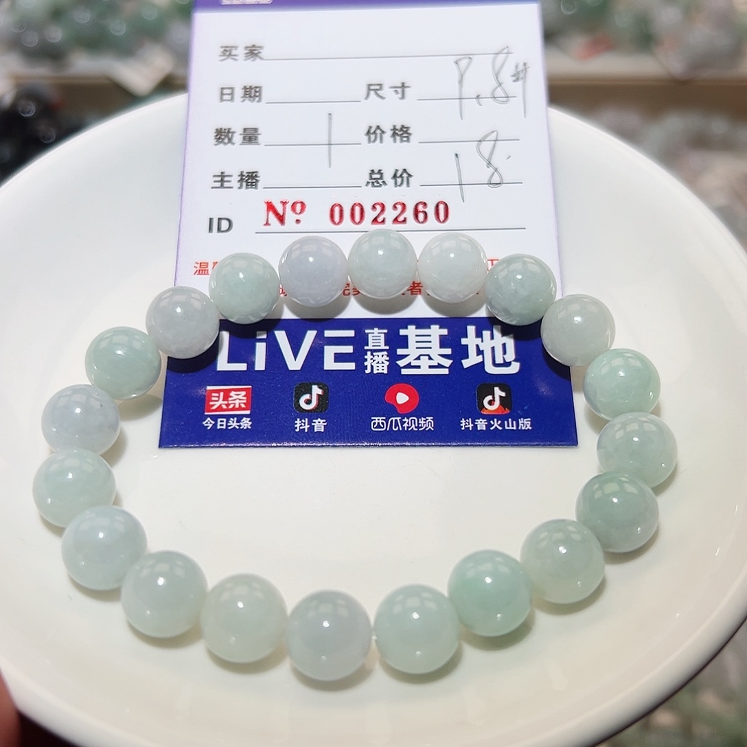 翡翠手链未镶嵌天然翡翠