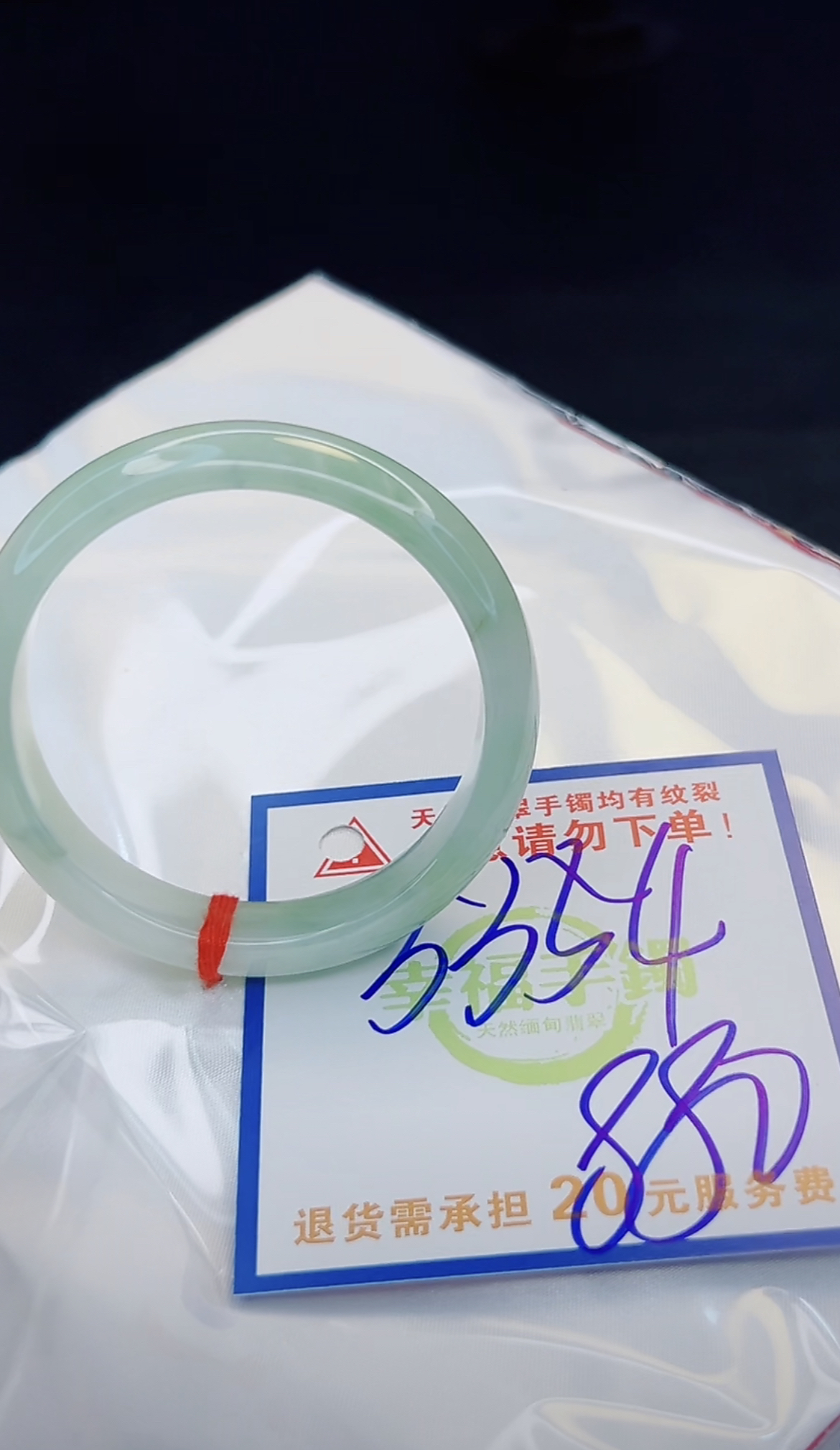 翡翠手镯天然缅甸A货