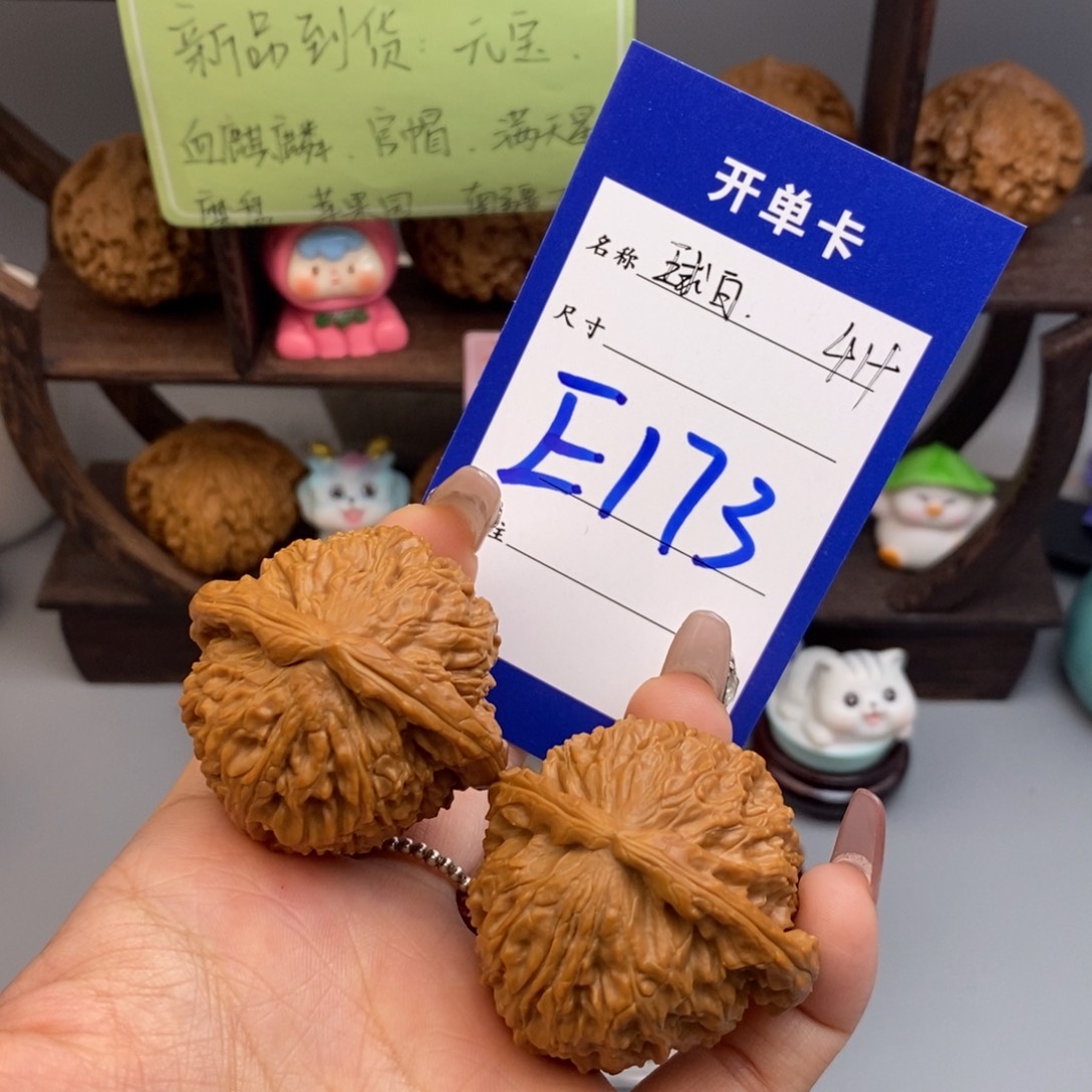 文玩核桃吊坠球白