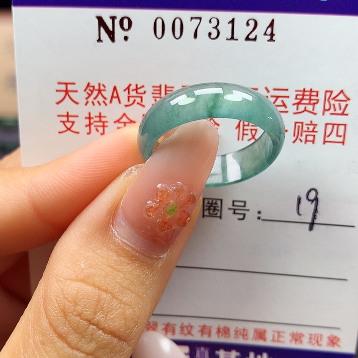 翡翠未镶嵌戒指拉派