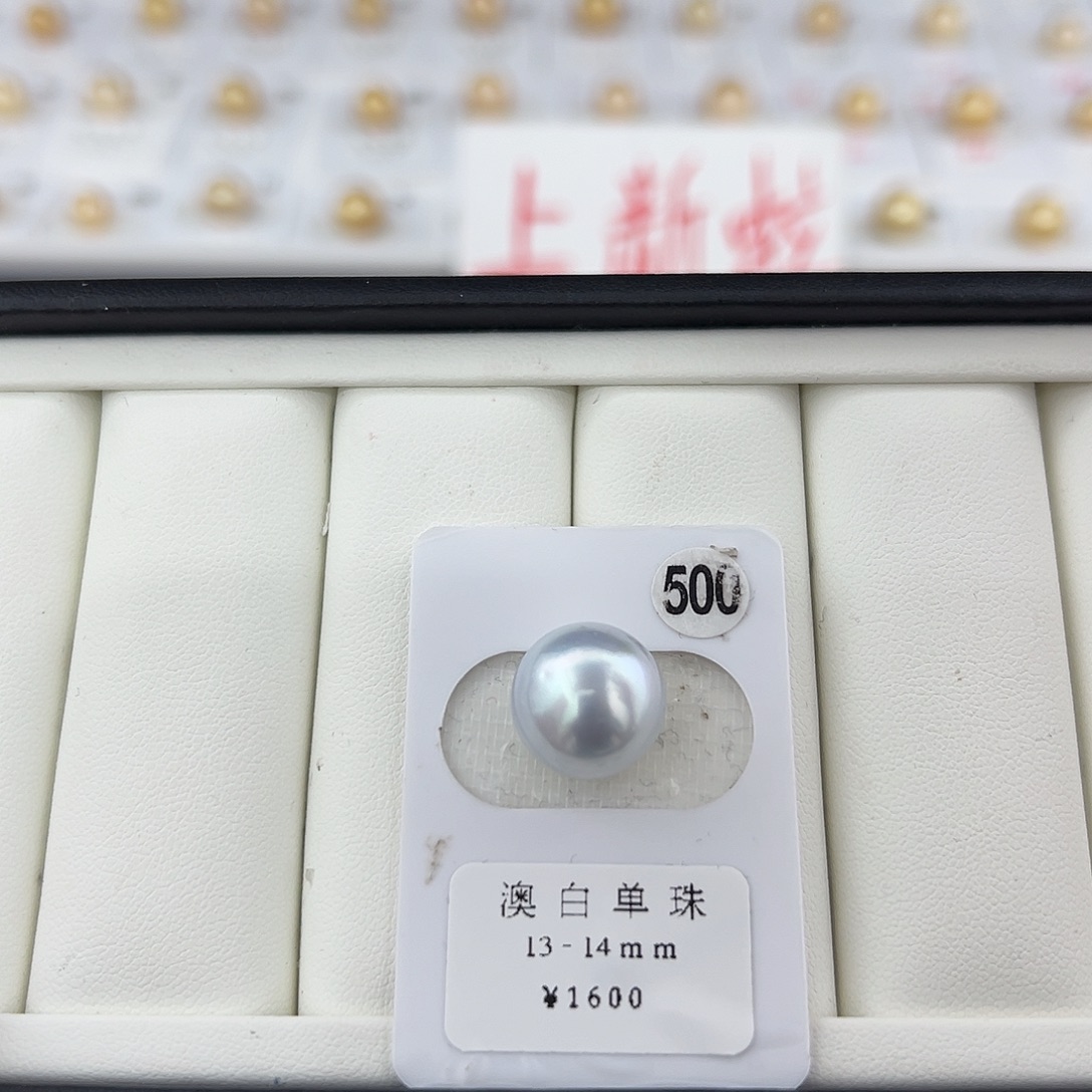 定制海水珍珠未镶嵌裸珠澳白银蓝光13-14