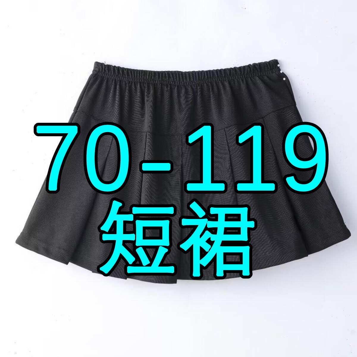 70-119羽球运动服