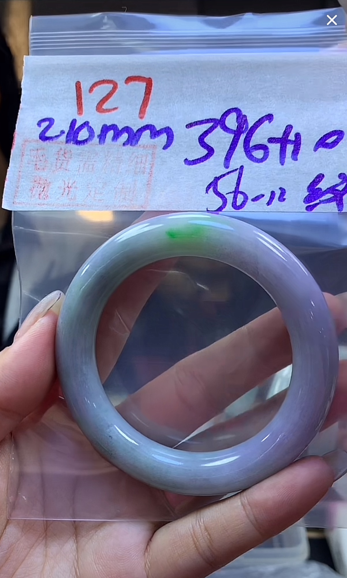 定制翡翠未镶嵌毛货127手镯56纹+396元+拍一发一