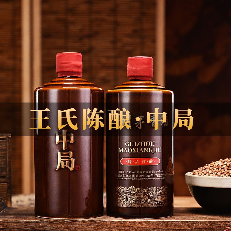 王世贵【中局·香茅】贵州酱香型白酒53度纯粮酒53%Vol500
