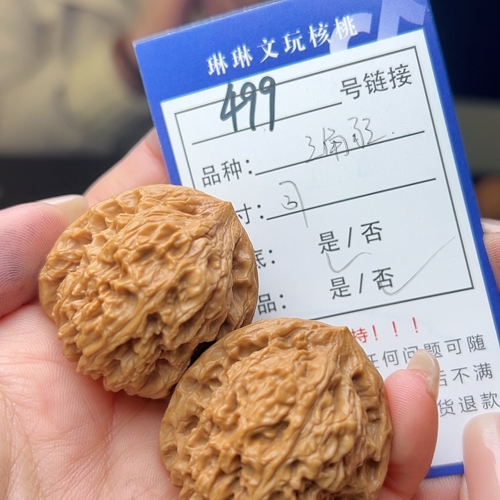 文玩核桃吊坠核桃树499