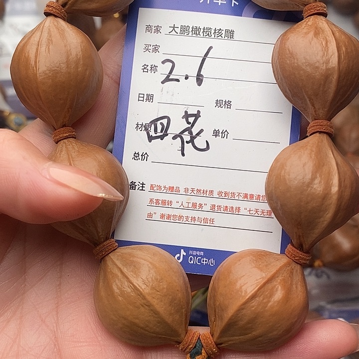 手串/手链橄榄核攀