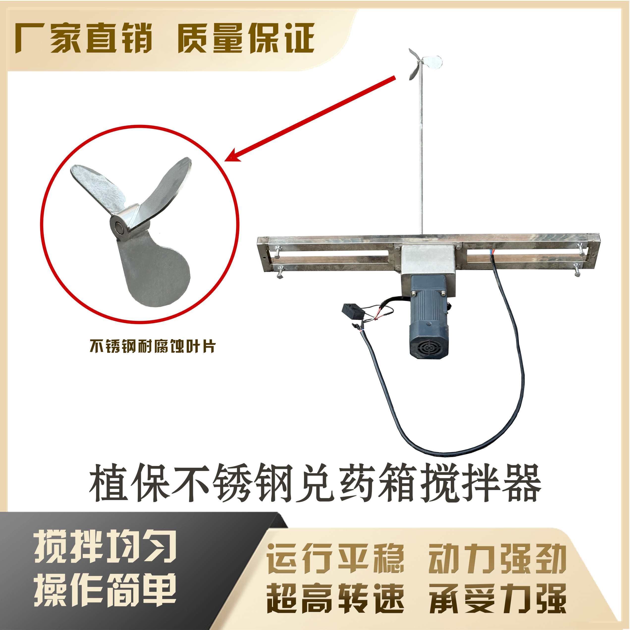 兑药箱搅拌器T70PT70T100农药吨桶药箱药桶水桶搅拌器