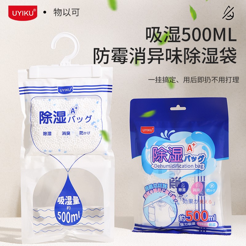 UYIKU物以可家用可挂式除湿袋吸潮除味衣柜防霉防潮吸湿袋T009