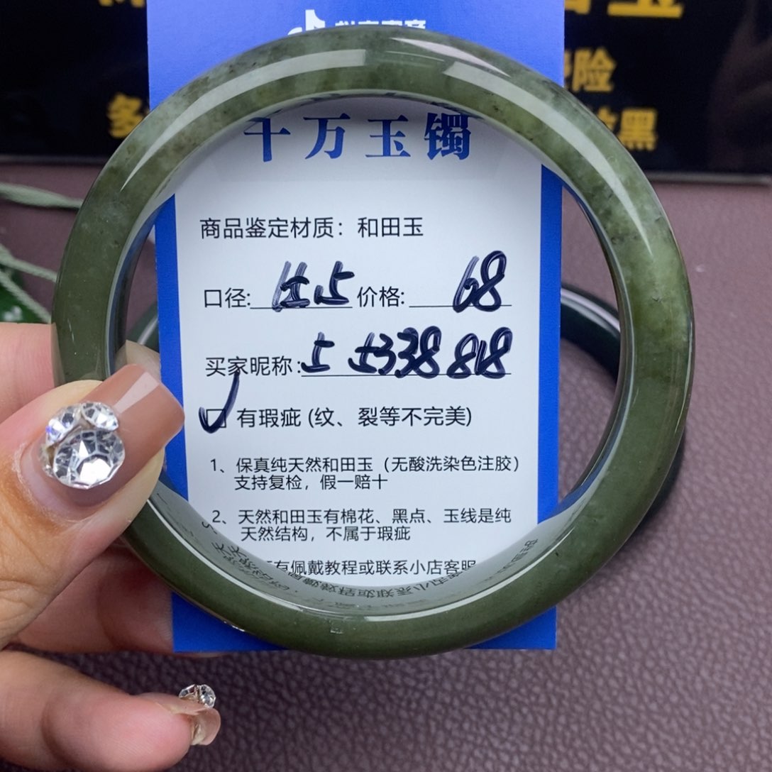 和田玉手镯未镶嵌用****8