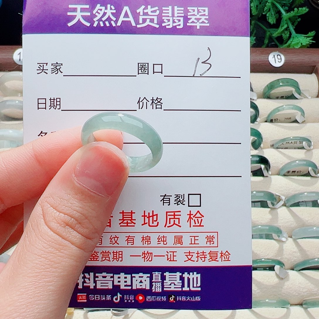 未镶嵌戒指翡翠戒指