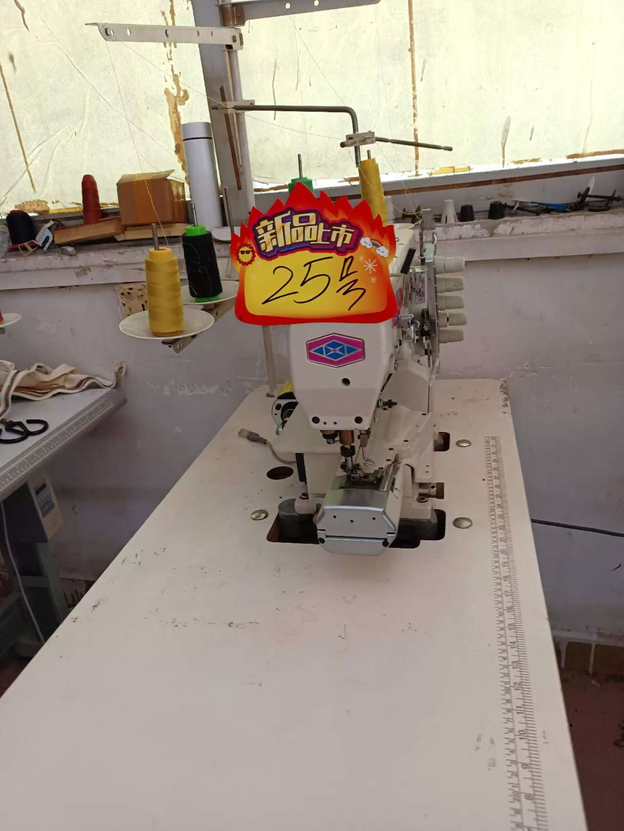 星凌电脑冚车三针五线