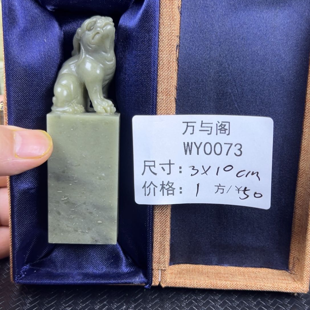 青田石青田石印章