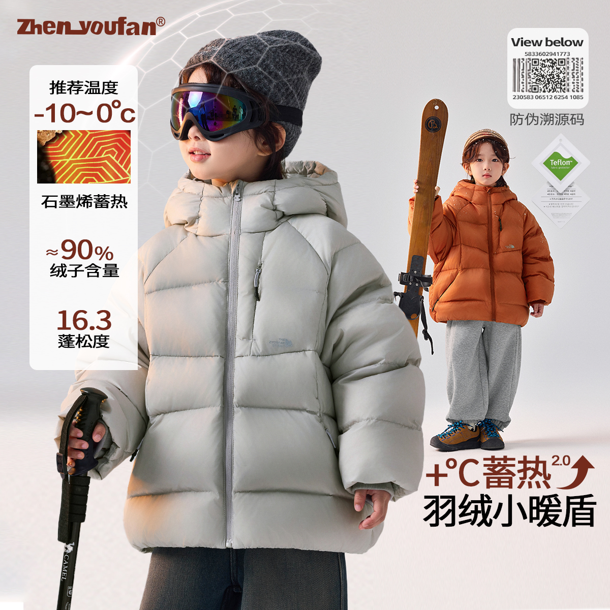 祯有范大童装男童羽绒服冬季2025新款儿童三防保暖面包服冬装外套