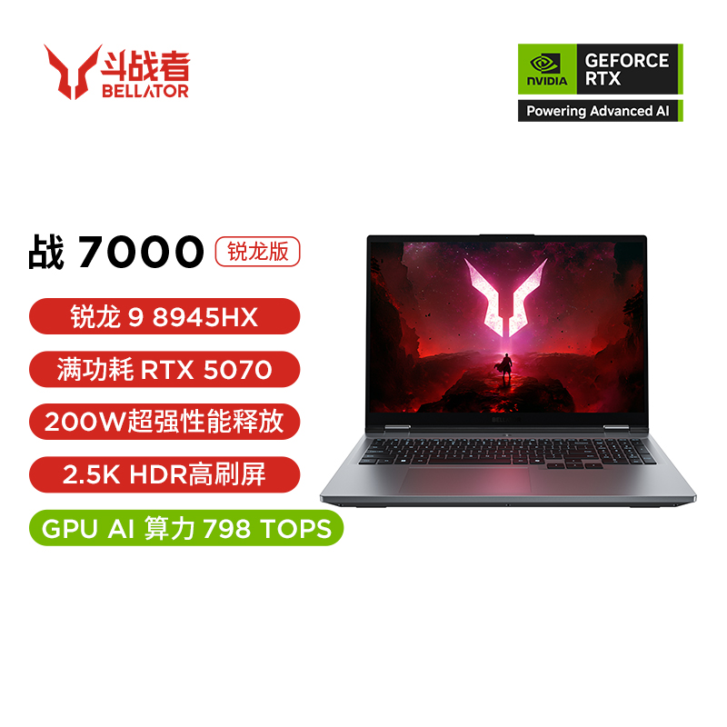 【新品首发】来酷斗战者战7000锐龙版 2025 16英寸电竞游戏本 月光灰 锐龙9 8945HX 32G/1T/RTX5070 2.5k 180Hz