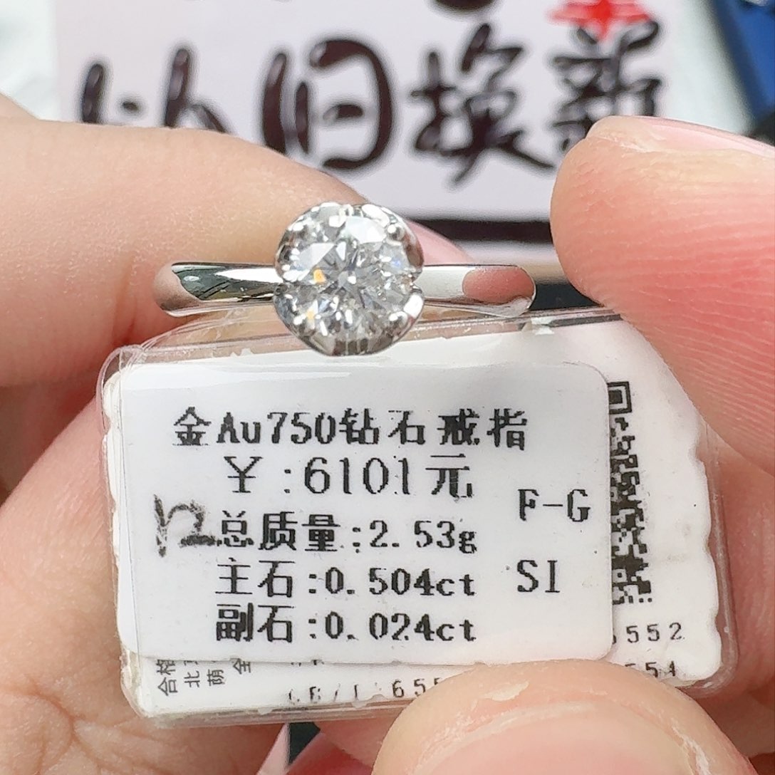 钻石戒指/指环18K金镶嵌