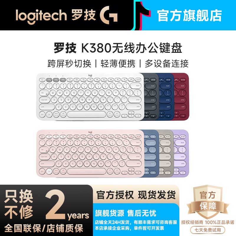 99新 Logitech/罗技 无线键盘K380蓝牙键盘ipad苹果手机外接